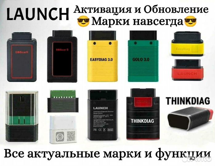 Launch X431 Thinkdiag Easydiag Обновление марок