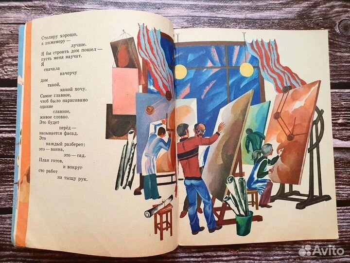 Маяковский. Кем быть. 1981 г