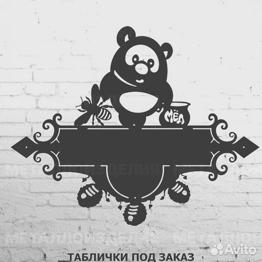 Красивая табличка с адресом