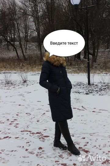 Пальто зимнее