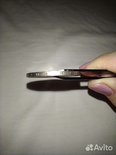 Монета дружба навеки СССР