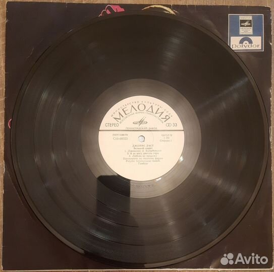 Виниловая пластинка Джеймс Ласт 