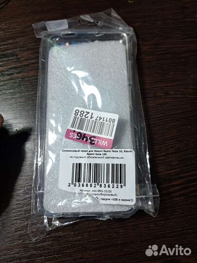 Продам новый жидкий чехол для Xiaomi Redmi Note 10