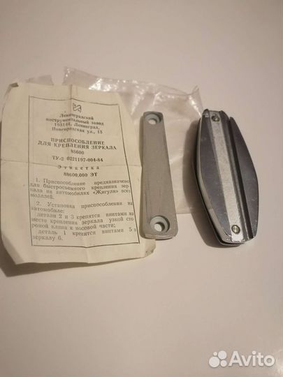 Быстросъем для зеркала, новый