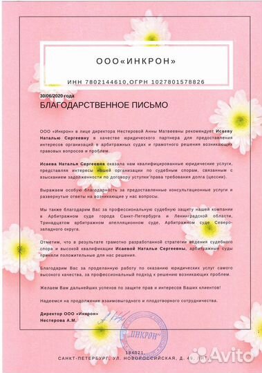 Земельный юрист/Загородная недвижимость/Коммерция