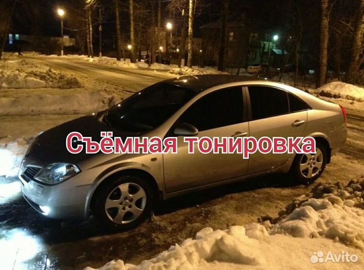 Съемная тонировка Nissan Primera P12