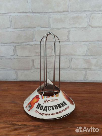 Подставка для жарки