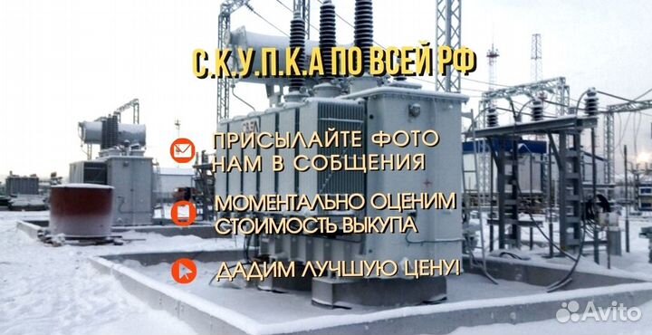 Трансформатор силовой 250 квт неликвид