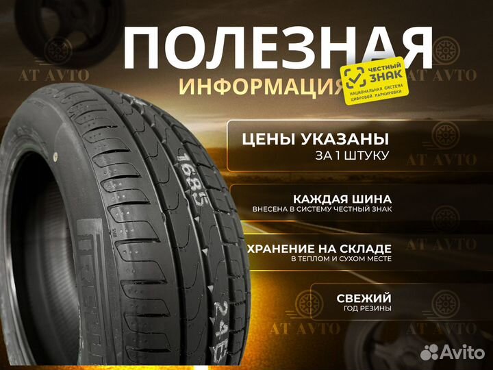 Pirelli Cinturato P7 225/45 R17