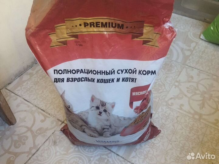 Корм для кошек и котов