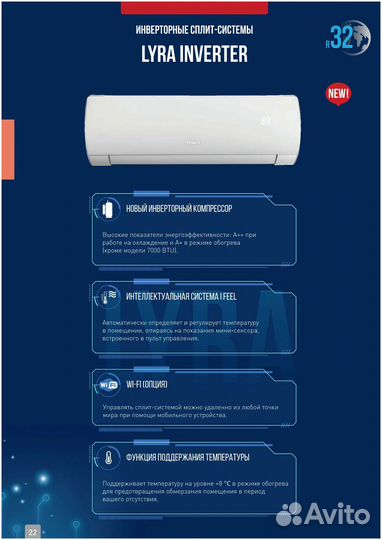 Инверторная сплит-система Тosot(lyra inverter r32)