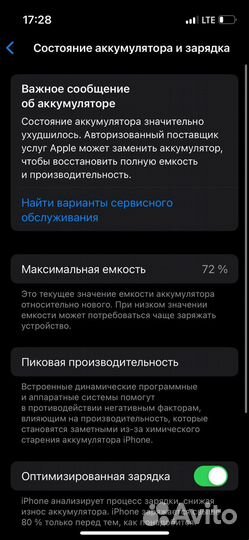 iPhone 13 mini, 128 ГБ