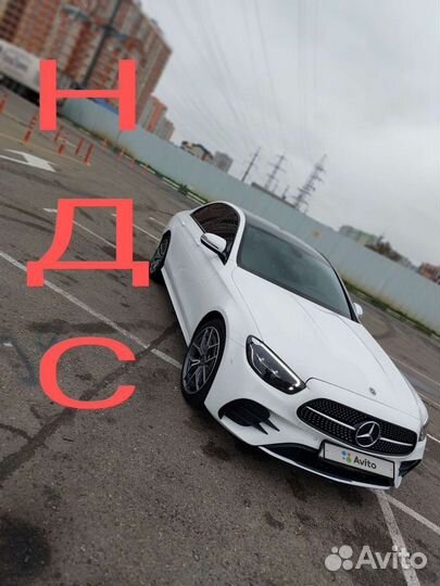 Mercedes-Benz E-класс 2.0 AT, 2020, 45 000 км