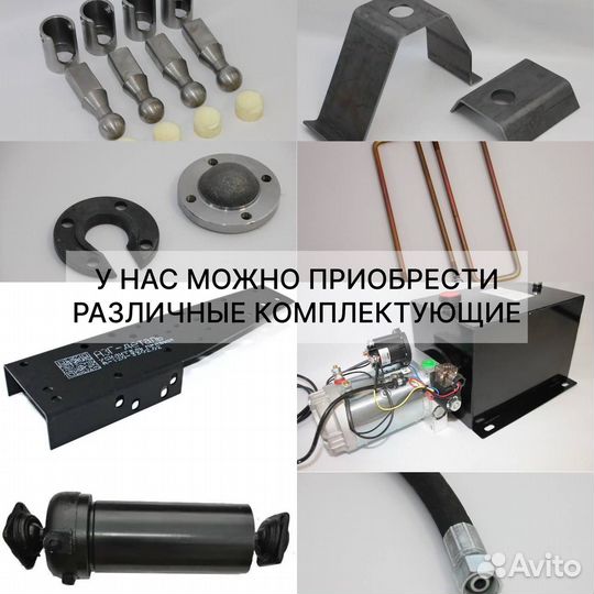 Самосвальная установка на газ