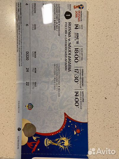 Билеты на чемпионат мира по футболу