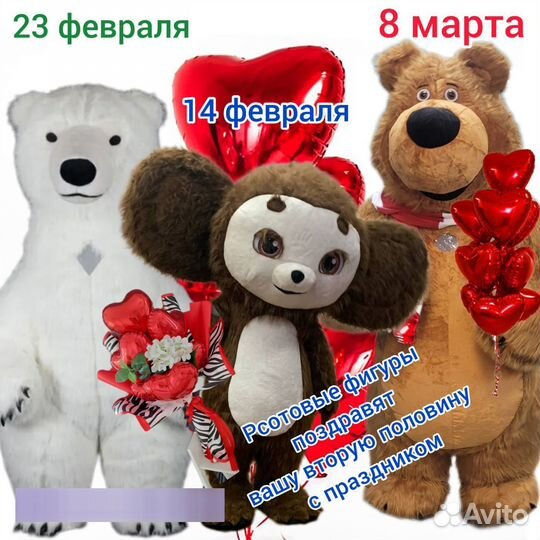 Танцующие Мишки, Чебурашка и Зайка