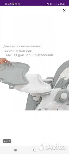 Стул для кормления