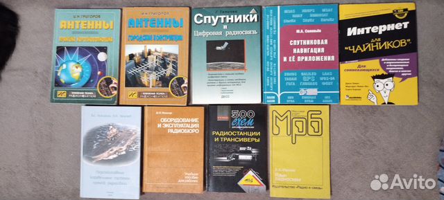 Книги для радиолюбителя