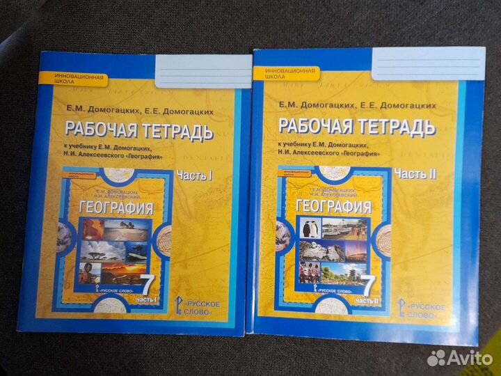 Рабочая тетрадь