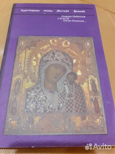 Православная литература