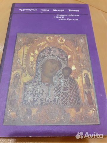 Православная литература