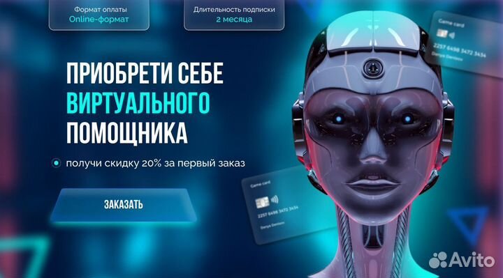 Веб дизайнер