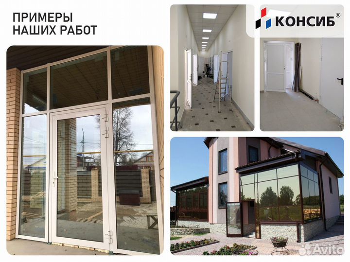 Пластиковые окна по Вашим размерам