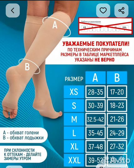 Компрессионные гольфы 2 класс