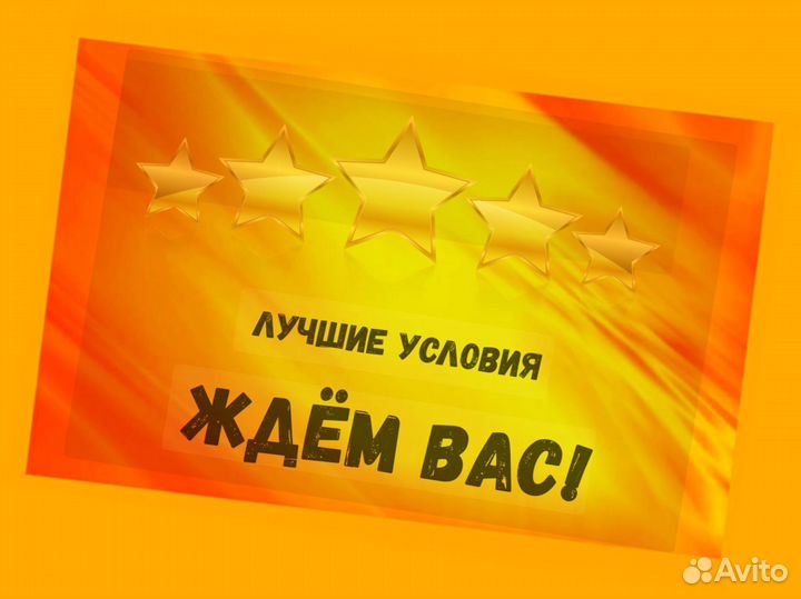 Сборщик заказов Работа вахтой Проживание Еда Аванс