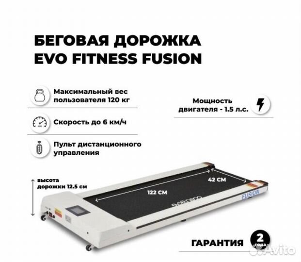 Дорожка для ходьбы Evo Fitness Fusion
