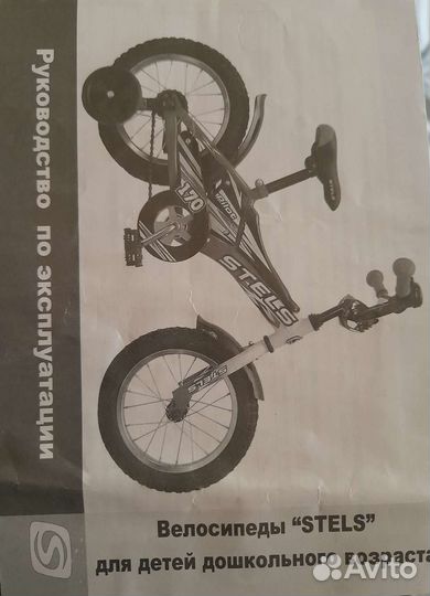 Детский велосипед Stels Joy 16