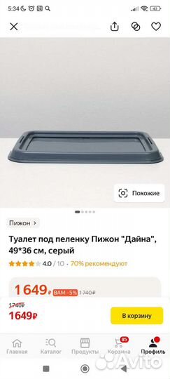 Туалет под пеленку