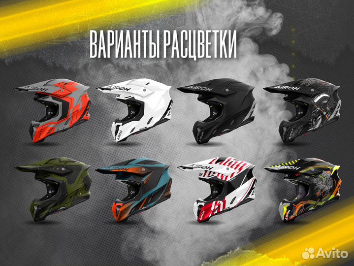 Кроссовый шлем Airoh Twist 3 белый