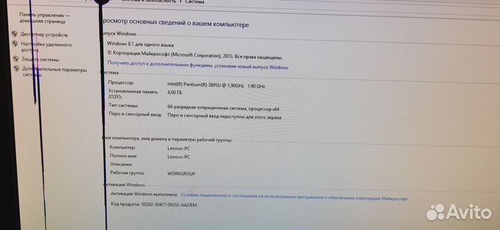 Моноблок lenovo