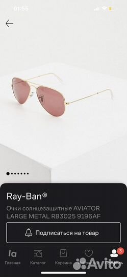 Очки ray ban aviator