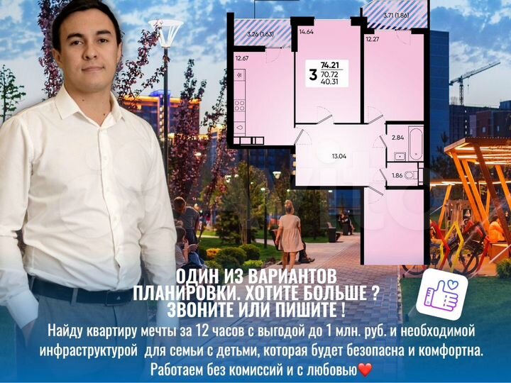 3-к. квартира, 74,6 м², 12/18 эт.