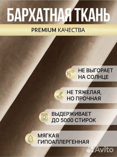 Шторы блэкаут новые 2 штук