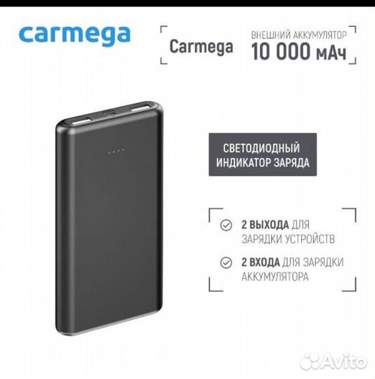 Внешний аккумулятор Carmega 10000mAh Charge