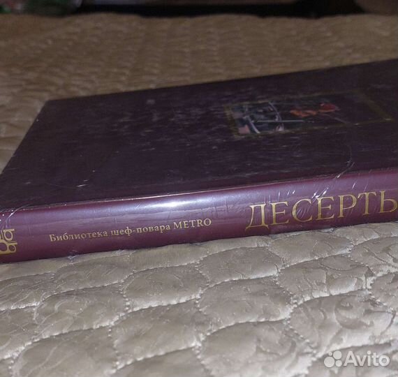 Кулинарная книга десертов
