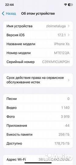 iPhone Xs, 256 ГБ