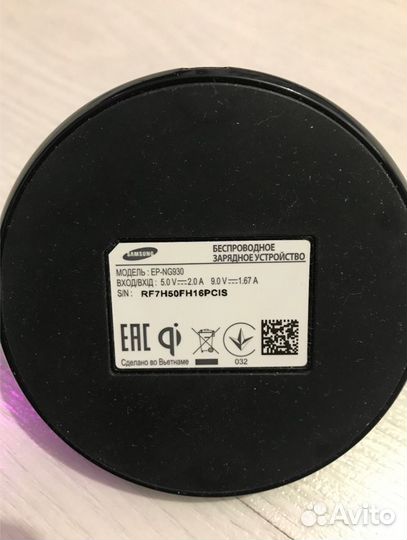 Беспроводное зарядное устройство Samsung EP-NG930
