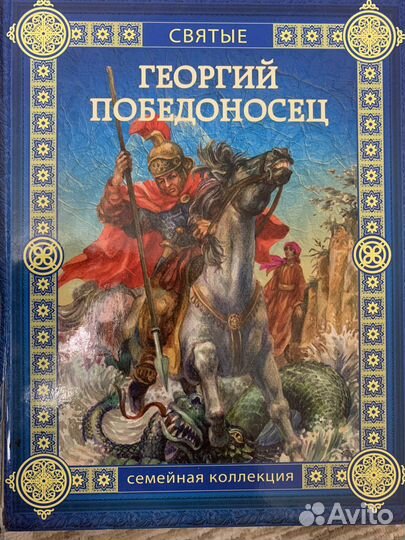 Книги детские православные
