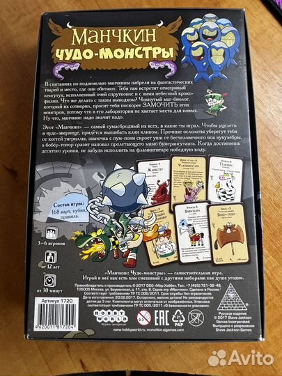 Манчкин чудо-монстры настольная игра