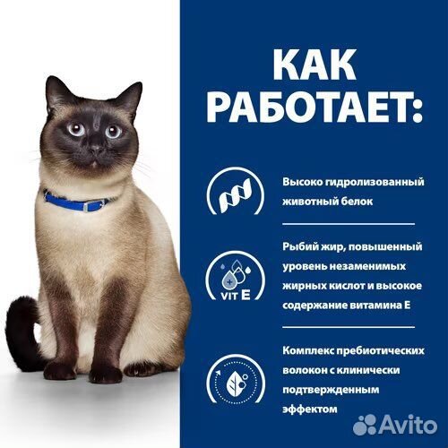 Корм для кошек hill's prescription Diet z/d