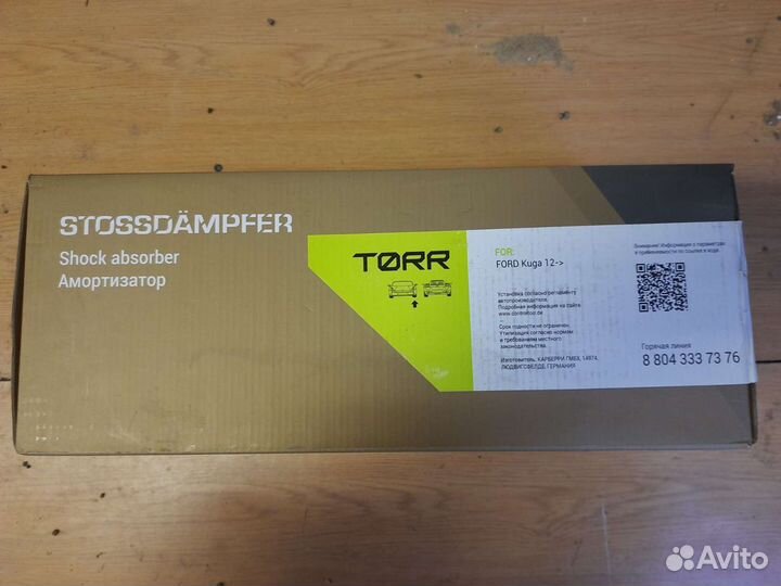 Амортизатор передний левый 1801172 Ford Kuga 1