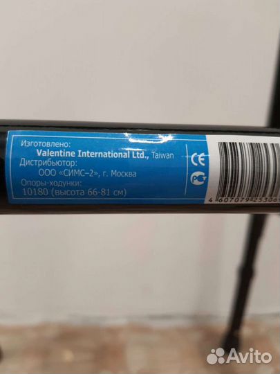 Ходунки -опоры