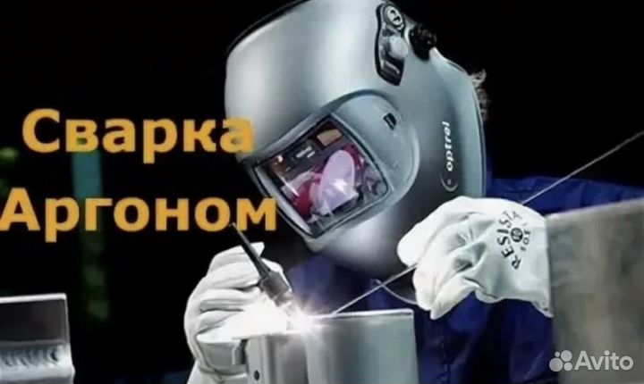 Сварка аргоном, сварочные работы