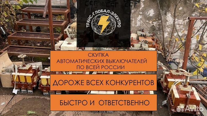 Автоматический выключатель ав2М20св-55-43 1500А