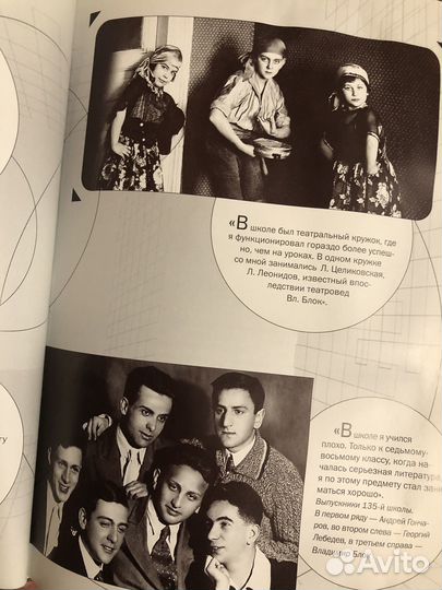 Книга неистовый Андрей Гончаров