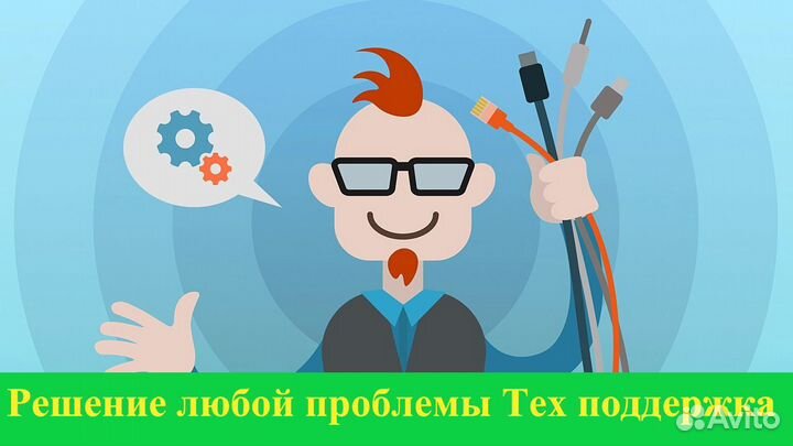 Тех поддержка, ит админ